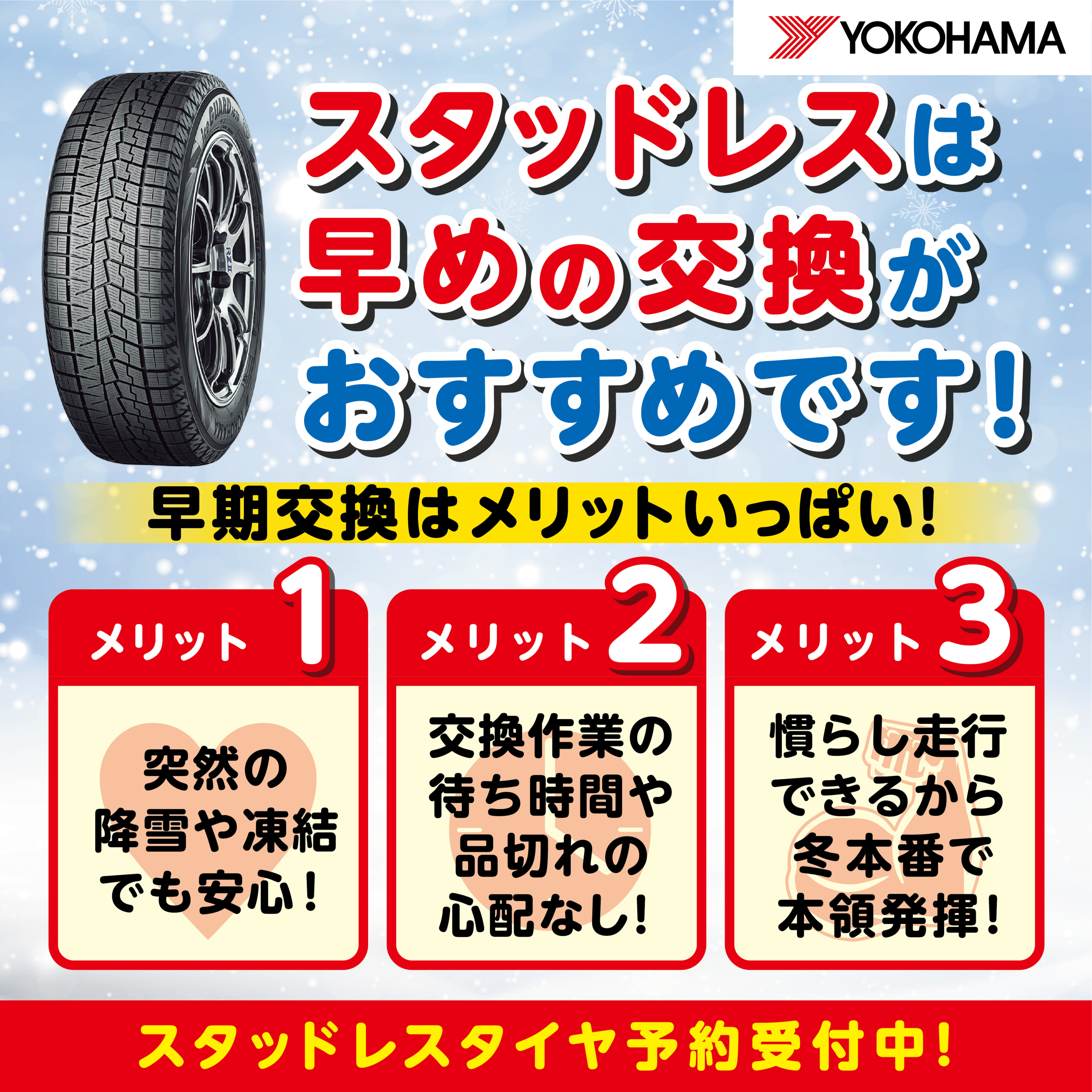 8_c_0032_line_snow-souki_(2).png