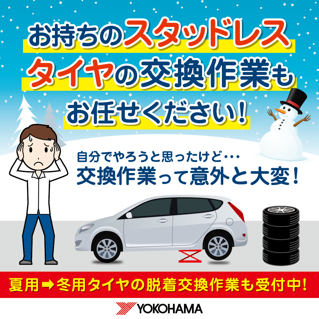 8_c_0021_line_koukan-winter_square.png