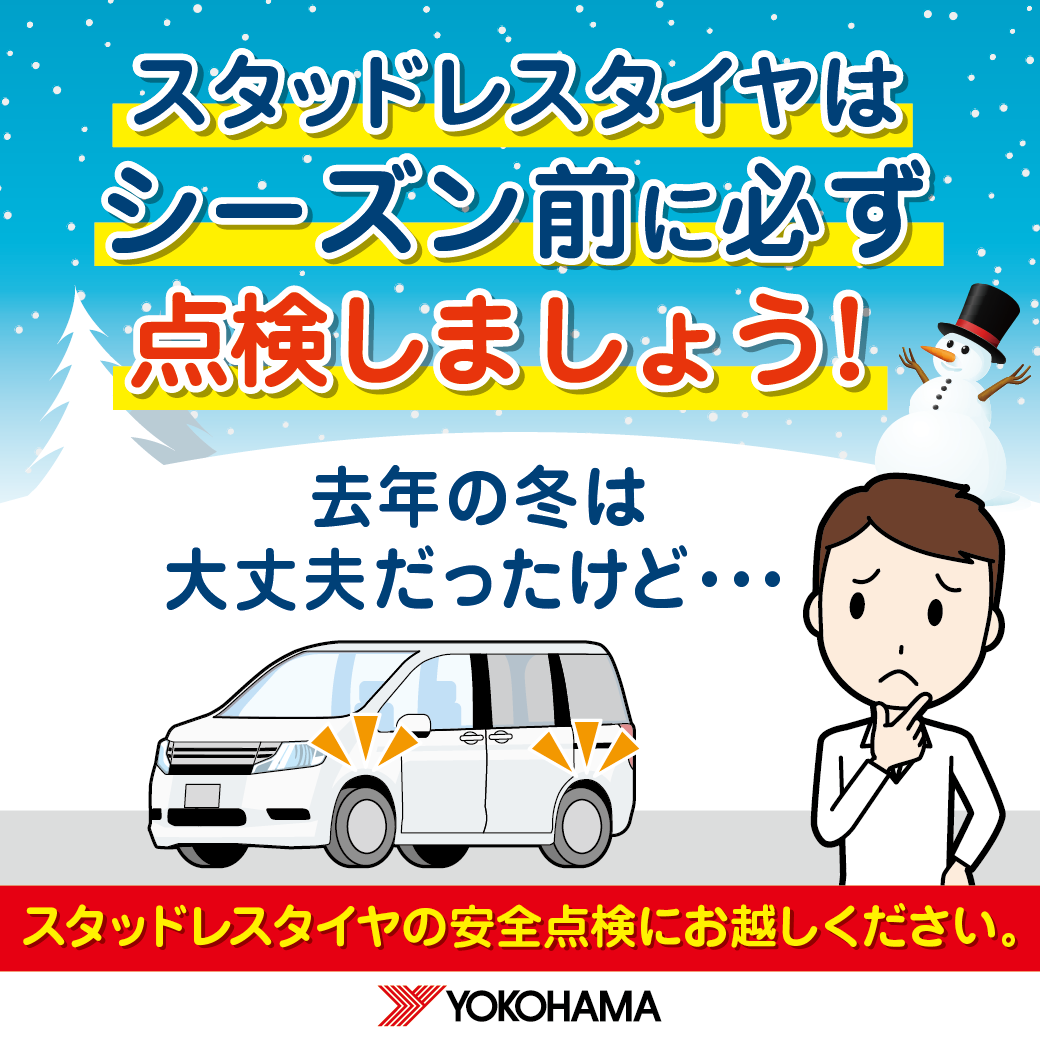 8_c_0023_line_check-winter_square_(1).png