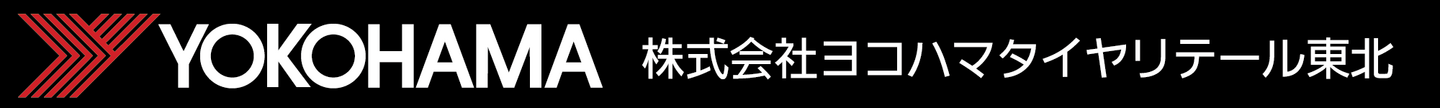 ヨコハマタイヤルック宮城